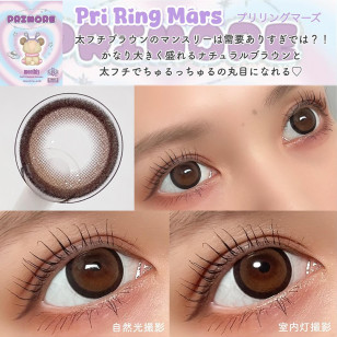 [1Month]Primore Pri Ring Mars プリモア マンスリー プリリングマーズ